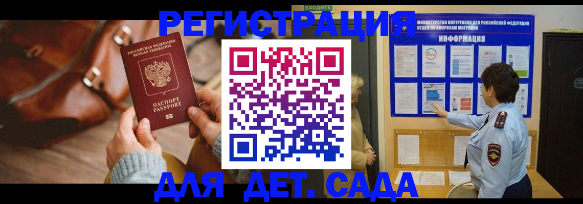 временная регистрация адрес в Новозыбкове