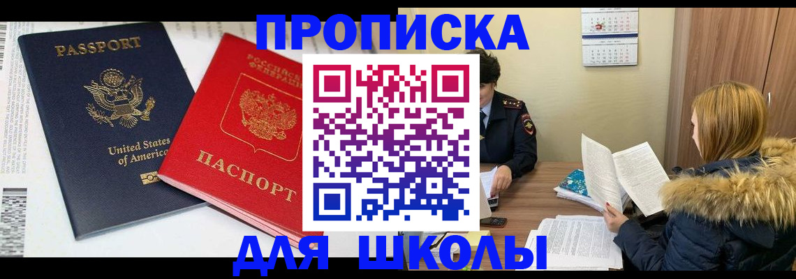 прописка иностранных граждан в Новозыбкове